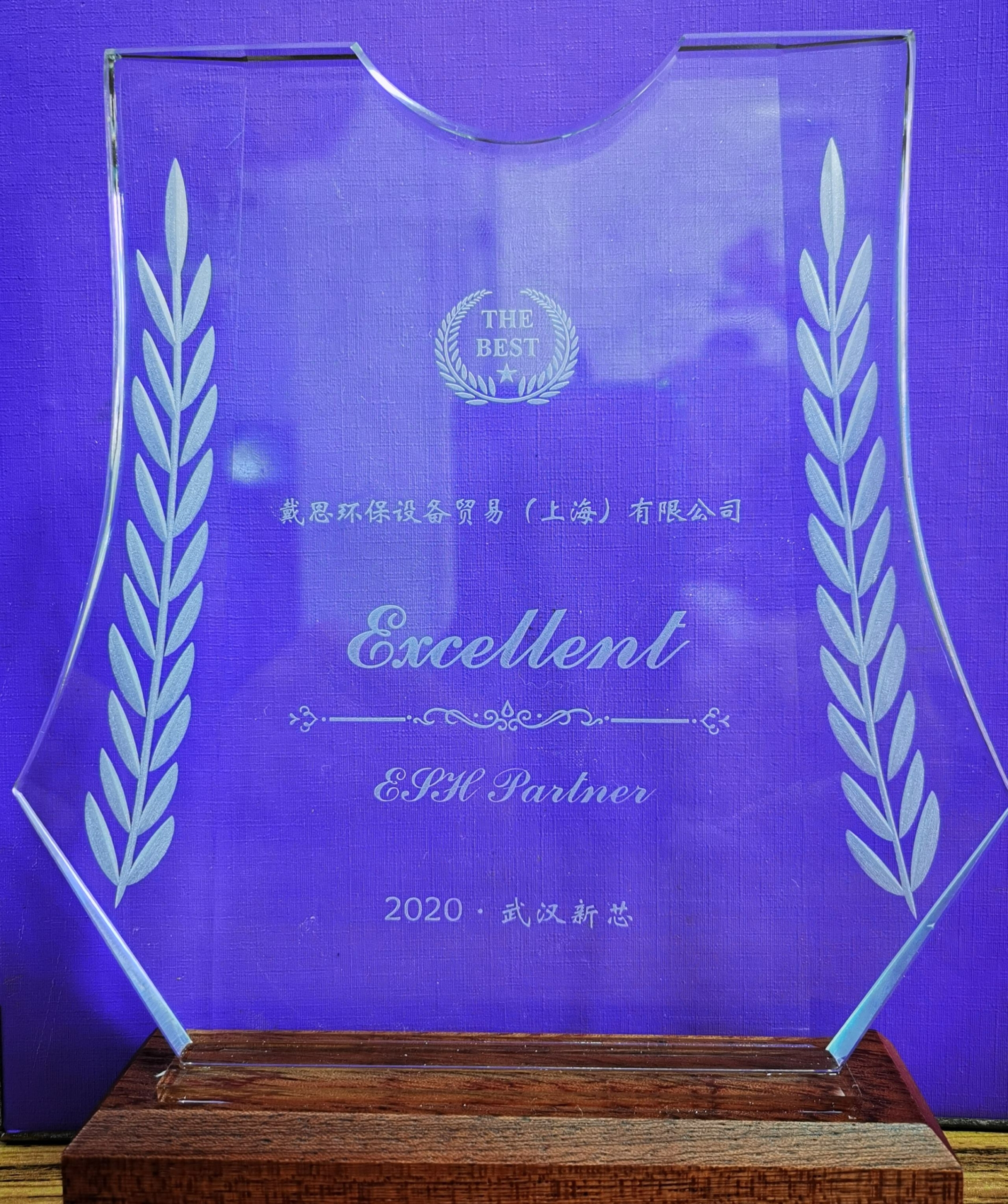 XMC Award 2020